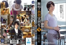 SHKD-631 – 恥辱の教育実習生9 川上奈々美