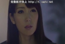 【真人版】睡走人妻 波多野結衣 有村千佳 濱崎真緒