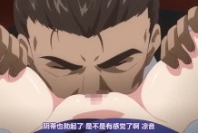 [PoRO petit ]狙われた女神天使エンゼルティアー ～守った人間達に裏切られて～ 「巨乳クール女教師・涼音 ～頬張り睨むコスプレ女神」