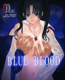 BLUE BLOOD (26P)