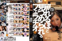 MXD-036 – 照れるほど見つめられるフェラチオ 3