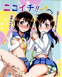 (COMIC1☆9) [Torinabe (Cla)] Nikoichi!! (Nisekoi) [Chinese] [夢之行蹤漢化組]
