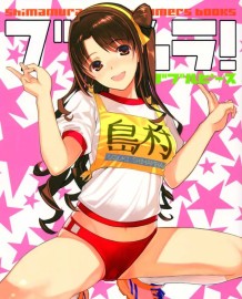 Bloomura! Double Peace (THE iDOLM@STER CINDERELLA GIRLS) [Chinese] [final個人漢化]