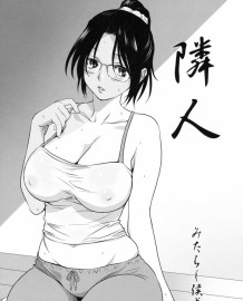 [Mitarashi Kousei] Rinjin | Neighbor (Shinzui Shinseikatsu Ver. Vol. 4) [Chinese] [被新鄰居小哥射滿整個子宮的的滾燙精