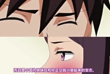 [メリージェーン]アノコトイイコト 第2話 そうだ妹と練習しよう