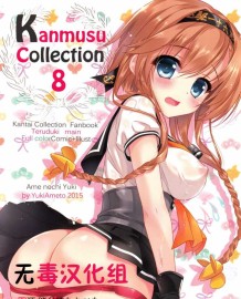 Kanmusu Collection 8 [Chinese]