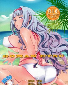 GOMANETSU (THE IDOLM@STER) [Chinese] [臉腫漢化組]