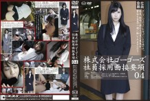 C-2052 – 株式会社ゴーゴーズ社員採用面接要項04