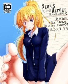 複合型縮小瓦斯測定 [Chinese] [LXL個人漢化]