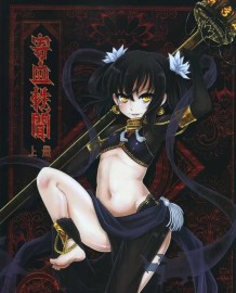 Tales of BloodPact Vol.1 (Chinese)