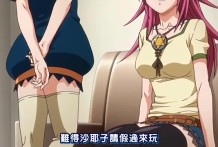 鬼哭～ 上巻 「鬼姫の疼き」