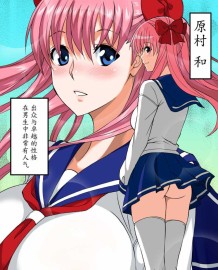 Haramura-san wa Boku no Mono (Saki) [Chinese] [魔劍個人漢化]