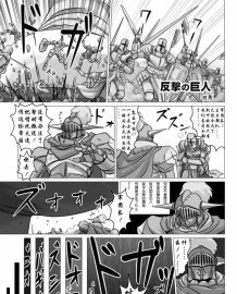 不思議的巨大少女惑星