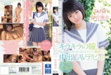MUKD-373 – キラキラの瞳。ショートカットのパイパン純粋少女 中出しAVデビュー 彩音舞衣