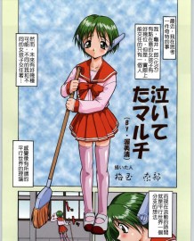 你一直在哭(chinese)