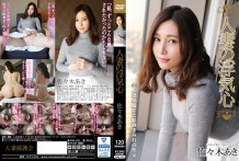 SOAV-016 – 人妻の浮気心 佐々木あき