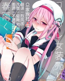 角色扮演的售貨員