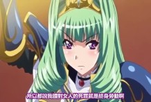 姫騎士オリヴィア 01