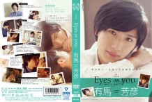 SILK-074 – Eyes on you 有馬芳彦