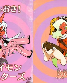 Oshioki! Demon Sisters [Chinese] [師兄漢化]