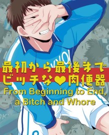 (Shota Scratch 16) [Sushipuri (Kanbe Chuji)] Saisho kara Saigo made Bitch na Nikubenki (Whistle!) [C