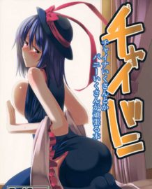 チャイバニ チャイナいくさんとかバニーいくさんが頑張る本