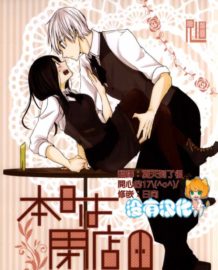 本日は閉店致しました