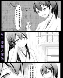 貴女の代わりに