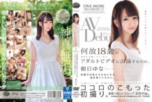 ONEZ-079 – AVDebut 何故18歳が高校を卒業して6ヶ月でアダルトビデオに出演するのか。 朝日ゆな