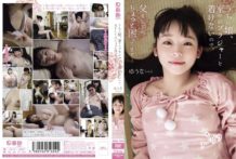 SHIC-055 – うちの娘、家ではブラジャーを着けないので、父としてはちょっと困ってます… ゆうなちゃん 姫川ゆうな